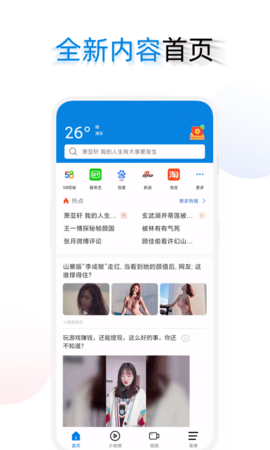 海绵浏览器 1.1.3.6 安卓版 1