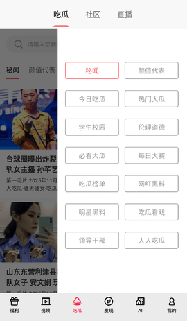 吃卦卦 9.9.9 安卓版 2