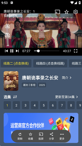 奶茶影视 1.0.0 最新版 1
