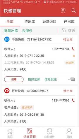 邻里驿站 1.0.0 手机版 1