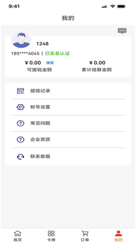 京卡收 1.0.5 安卓版 1