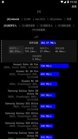 CPDT磁盘测试 2.4.1 安卓版 3