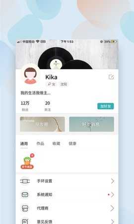 麦节 1.6.7 安卓版 2