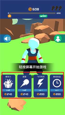 冲破一切 1.0.6 安卓版 3