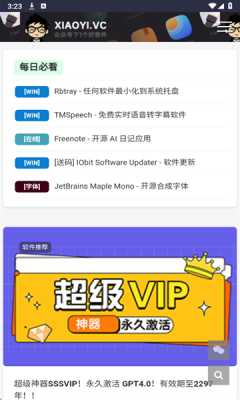 小羿先森 1.0.0 安卓版 1