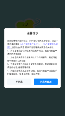 小白兼职 1.0.1 安卓版 2