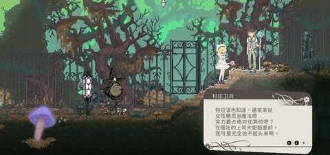 爱丽丝的摇篮曲 1.0 安卓版 1