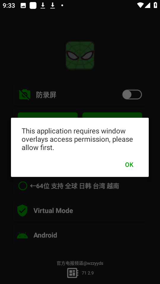 v11蜘蛛侠框架 11.9.0.0 官方版 1