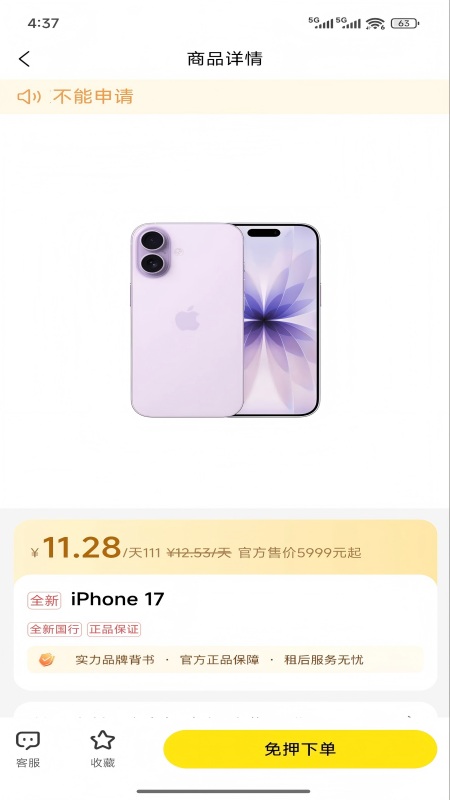 爱出租 v1.0.11 安卓版 2