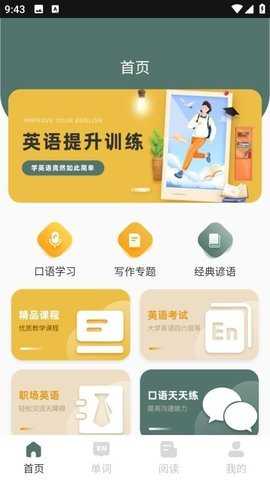 可汗英语 1.0.0 安卓版 3