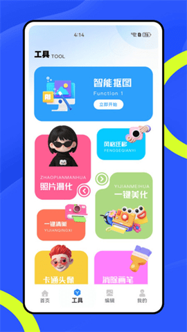 快速水印 1.0.0 安卓版 2