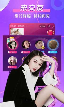 KK美女直播 7.7.2 安卓版 2