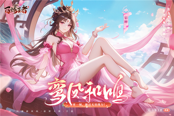 百炼王者 v1.0.6 安卓版 3