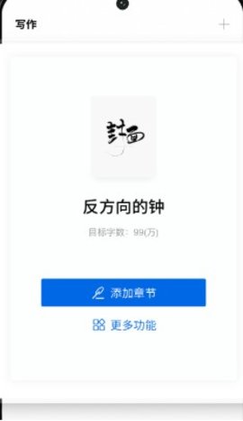 吉吉写作助手 1.0.0 安卓版 3