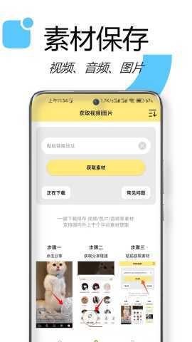 水印抹布 1.0.8 安卓版 1