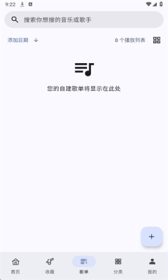 听海音乐 3.0.3 最新版 1