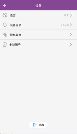 呼吸天使 1.4.0 安卓版 3