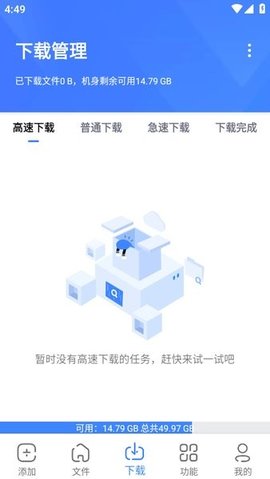 浩克下载器 1.9.7 安卓版 1