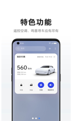 carlink 15.0.20 安卓版 1