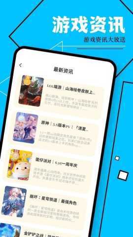 巅峰游乐园  安卓版 3