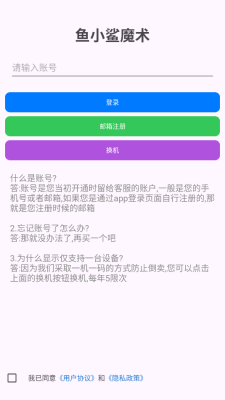 鱼小鲨 v2 安卓版 1