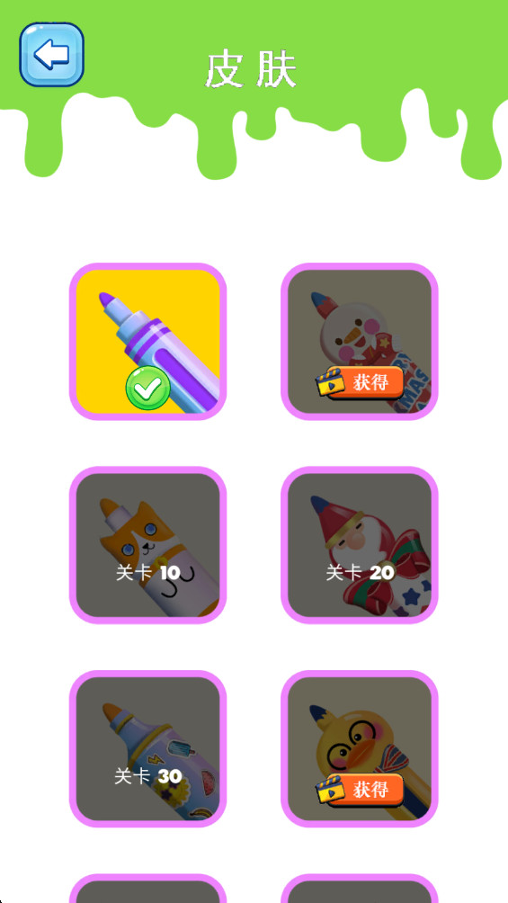 我的绘画乐园 1.0.4 安卓版 2