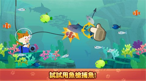 爱捉鱼的猫 4.3.7 安卓版 3
