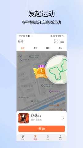 NewXFit 2.3.0 安卓版 1