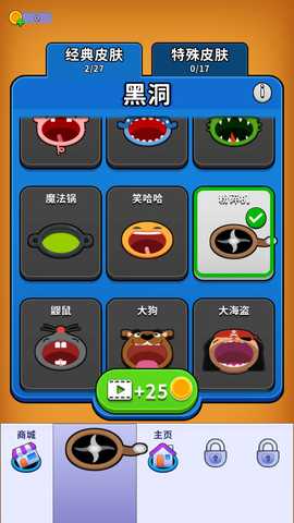 黑洞入侵计划 1.1.6 安卓版 2