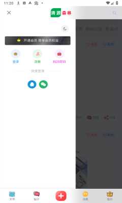 清源森林 8.1.2 安卓版 3