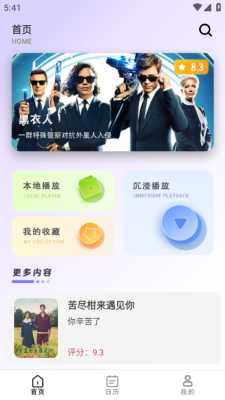 免费电视宝 1.0.0 官方版 3