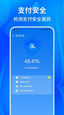 万能wifi一键连 1.3.6 安卓版 3