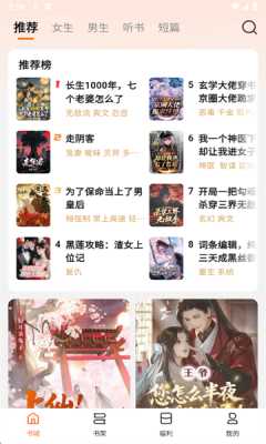 围炉小说 1.0.0 安卓版 1