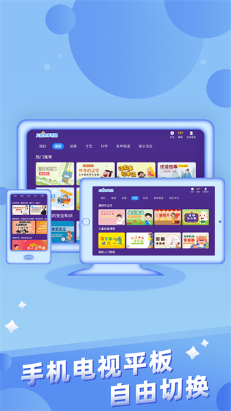 儿童故事城堡 3.8.6 安卓版 2