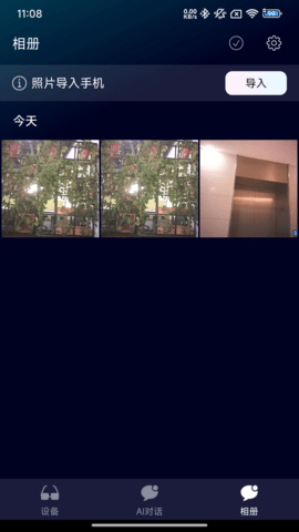 凌眸 1.7.0 安卓版 1