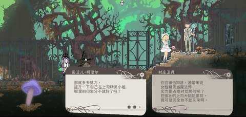 爱丽丝的摇篮曲 1.0 安卓版 2