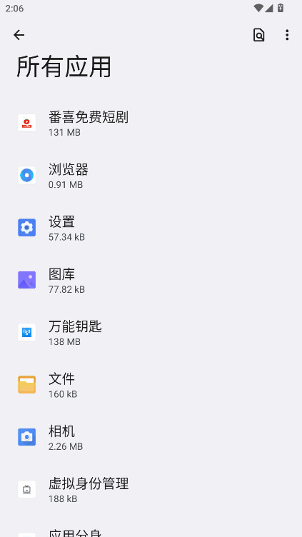 一加文档 16.4.2 安卓版 1