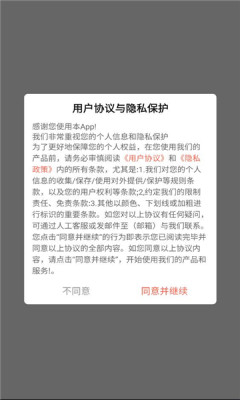 星瀚启点 3.5.7 安卓版 1