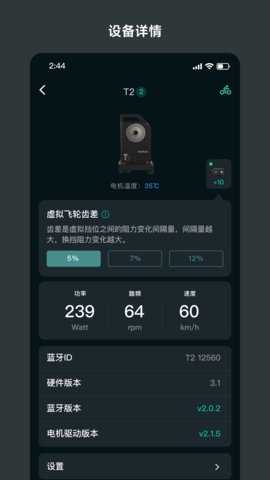 CYCPLUS v2.5.1 安卓版 2