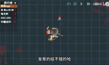 火山的转刀大乱斗 1.0 安卓版 3