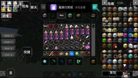 我的世界黑夜传说 1.18.2 安卓版 1