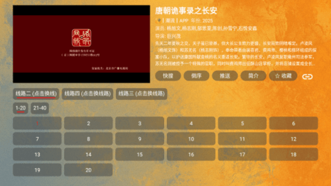 极光宝盒 1.0.20 安卓版 3