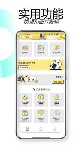 水印抹布 1.0.8 安卓版 3