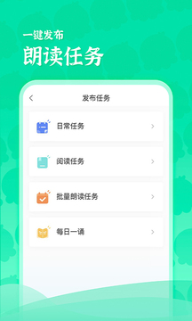 出口成章老师 v2.3.8 安卓版 3