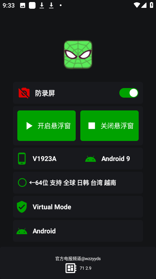 v11蜘蛛侠框架 11.9.0.0 官方版 0