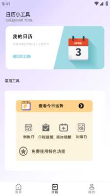 免费电视宝 1.0.0 官方版 1