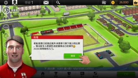 新星经理 1.7.6 安卓版 2