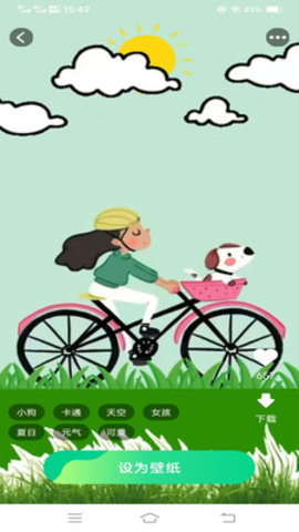 超高清壁纸大全 1.5.8.3 安卓版 1