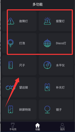 手电筒最亮版 1.1.0 安卓版 0