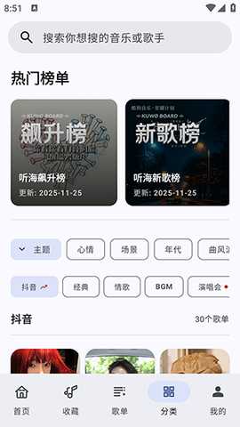 听海车机版 3.0.9 安卓版 1